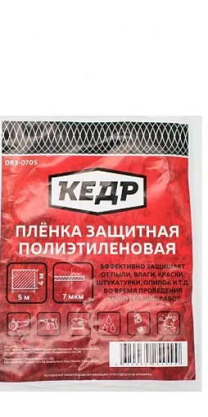 Пленка  защитная 7мкм 4 Х 5 м Walls