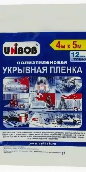 Пленка  защитная 8мкм 4*5м Unibob арт 40186  кор. 40шт.