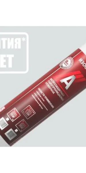 Мембрана Изоспан-А
