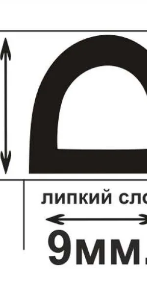 Уплотнитель D 9 х 8 мм Белый