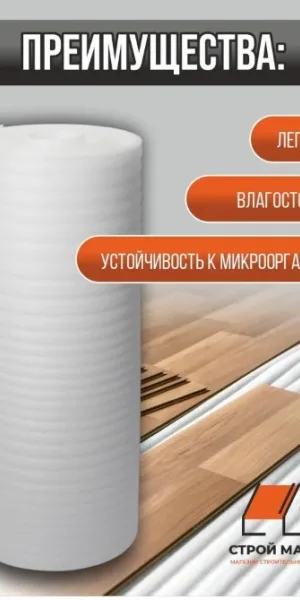 Утеплитель НПЭ 2мм ширина 1.05м
