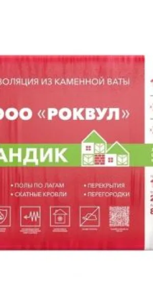 Утеплитель Роквул Скандик 800х600х100 мм (уп/6плит, 2,88м2/0,288м3)