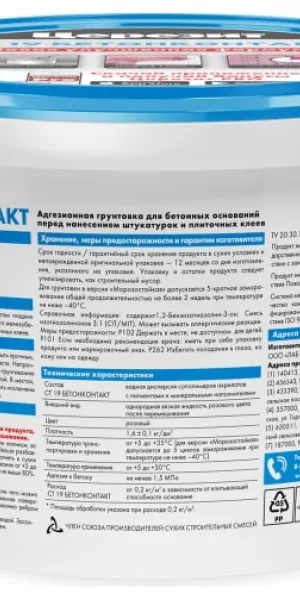 Грунтовка Церезит CT 19 Бетонконтакт 5 кг