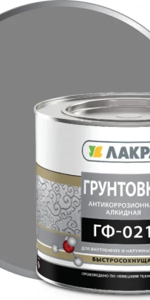Грунтовка ГФ-021 Быстросохнущая Лакра  1,8кг Серый