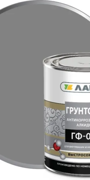 Грунтовка ГФ-021 Быстросохнущая Лакра  0,8кг Серый