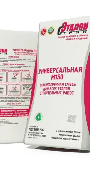 Смесь универсальная М150 Эталон 40 кг