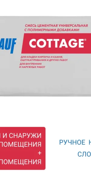 Смесь Кнауф Коттеджная Цементная универсальная 25 кг Со склада в течение 24 часов