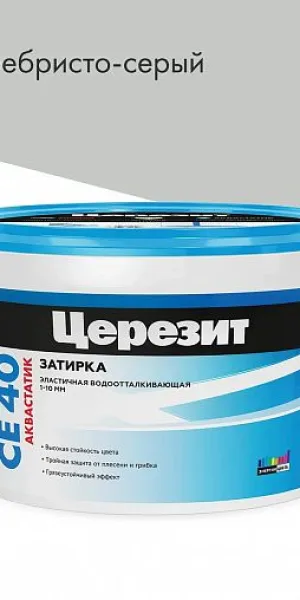 Затирка Церезит СЕ 40 Aquastatic №04 Серебристо-серая 2кг