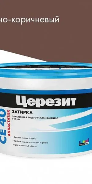 Затирка Церезит СЕ 40 Aquastatic №58 Темно-коричневая 2кг