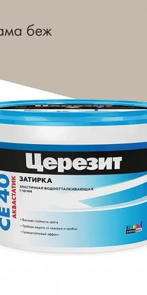 Затирка Церезит СЕ 40 Aquastatic №43 Багама Бежевая 2кг