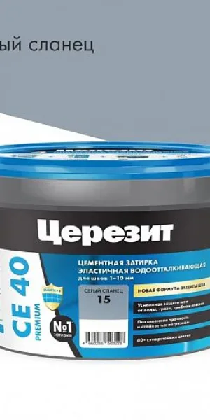 Затирка Церезит СЕ 40/2 Premium №15 Серый сланец 2кг