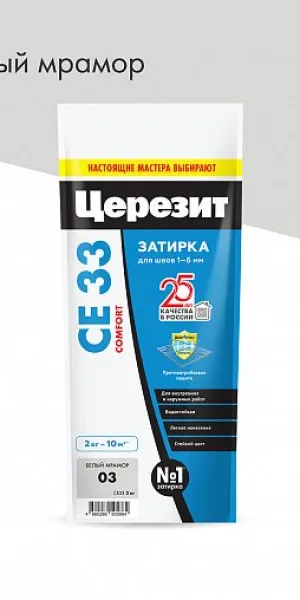 Затирка Церезит CE 33 Comfort №03 Белый мрамор 2кг