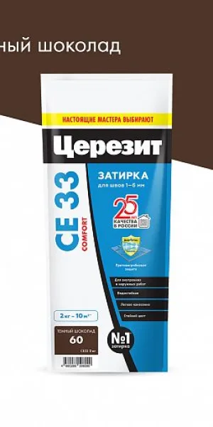 Затирка Церезит CE 33 Comfort №60 Тёмный шоколад 2кг