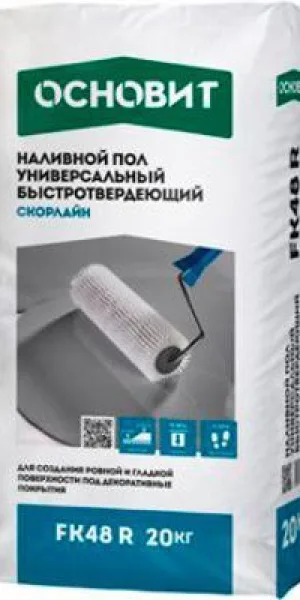 Наливной пол быстротвердеющий универсальный Основит Скорлайн FK48 R 20 кг
