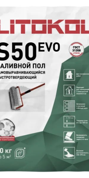 Наливной пол  Litokol LitoLiv  S50 самовыравнивающаяся  20 кг