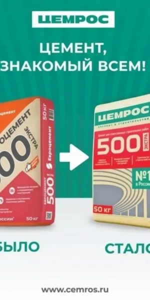 Цемент Евроцемент Цемрос Экстра 50кг ЦЕМ II/А-Ш 42,5Н М-500