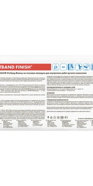 Шпатлевка Ротбанд Финиш Кнауф 25 кг
