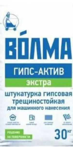 Штукатурка Волма Гипс Актив Экстра Серая для машинного нанесения 30 кг