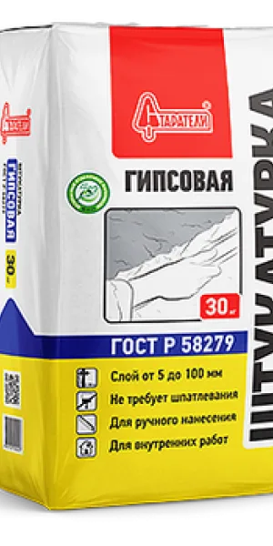 Штукатурка гипсовая 30 кг Старатели серая