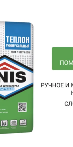 Штукатурка Юнис Теплон гипсовая влагостойкая 25 кг