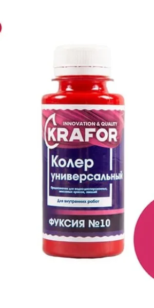 Колер Крафор универсальный №10 фуксия 100мл