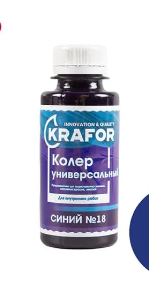 Колер Крафор универсальный №18 синий 100мл