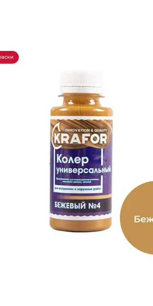 Колер Крафор универсальный №4 бежевый 100мл