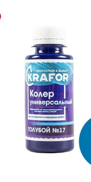 Колер Крафор универсальный №17 голубой 100мл