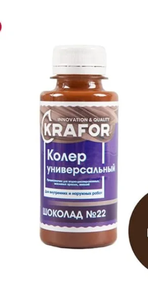 Колер Крафор универсальный №22 шоколад 100мл