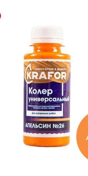 Колер Крафор универсальный №26 апельсин 100мл