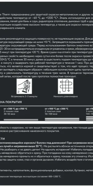 Эмаль Elcon термостойкая Серебристая 700 градусов 520мл 00-00002966