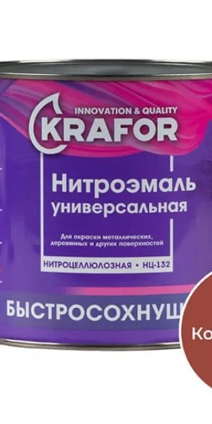Эмаль Krafor НЦ-132 1,7кг Коричневая