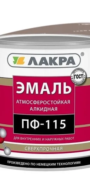 Эмаль Лакра ПФ-115 2,8кг Кофе с молоком