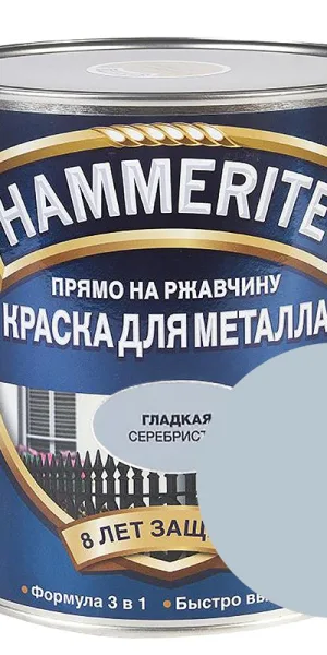 Краска "Hammerite" 0,75л. Серебро гладкая