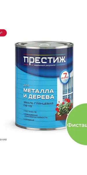 Эмаль Престиж ПФ-115 0,9кг Фисташковая  21835