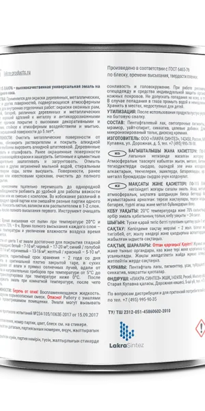 Эмаль Лакра ПФ-115 2,8кг Шоколадно-коричневый