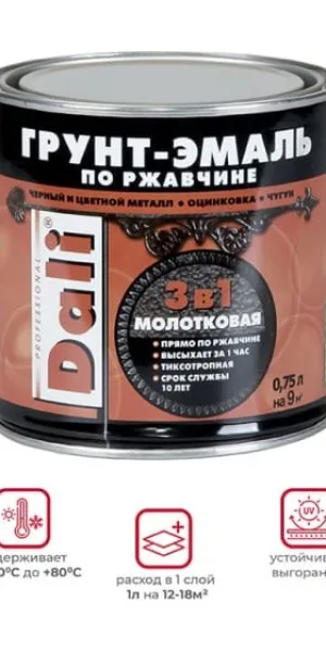 Грунт-эмаль по ржавчине Dali 0,75л  медная молотковая