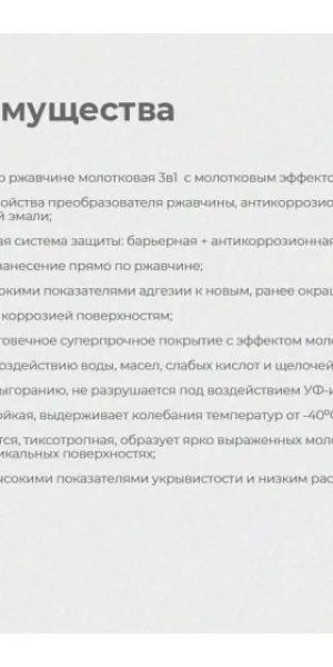 Грунт-эмаль по ржавчине Dali 0,75л  зелёная молотковая