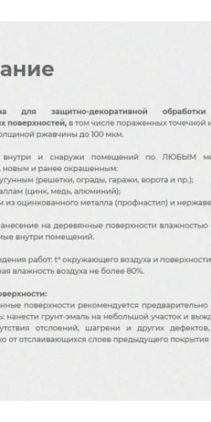 Грунт-эмаль по ржавчине Dali 0,75л  зелёная молотковая