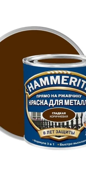 Краска "Hammerite" 0,75л. Коричневая гладкая