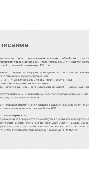 Грунт-эмаль по ржавчине Dali 2л золотистая молотковая