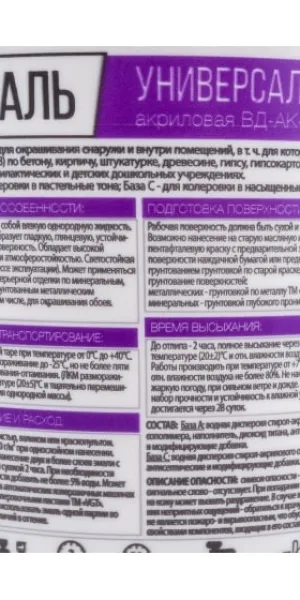 Эмаль ВГТ ВД-АК-1179 универсальная глянцевая супербелая 1кг 20 759