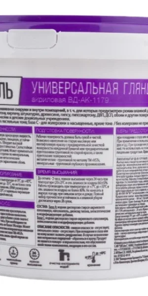 Эмаль ВГТ ВД-АК-1179 универсальная глянцевая супербелая 1кг 20 759