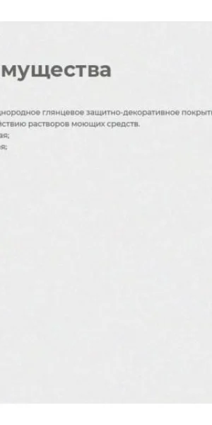 Эмаль ПФ-266 Престиж для пола золотисто-коричневая 0,9кг 21 501