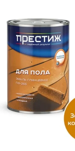 Эмаль ПФ-266 Престиж для пола золотисто-коричневая 0,9кг 21 501