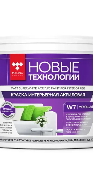 Краска Новые технологии ВД-АК-2180 W7 моющаяся 14кг