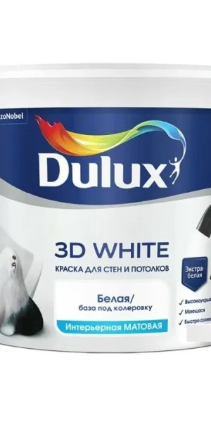 Краска Dulux 3D White ослепительно белая матовая BW 9л