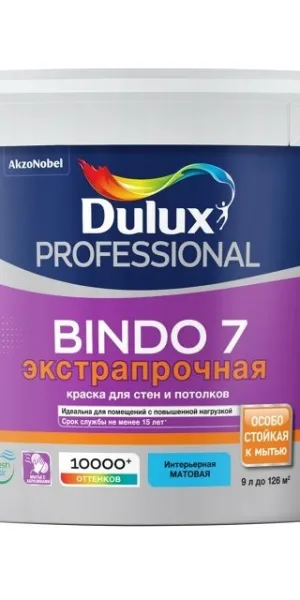 Краска Dulux Bindo 7 для стен и потолков матовая BW 9л