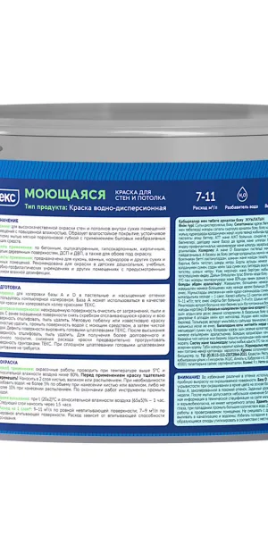 Краска Текс Профи моющаюся супербелая 9л