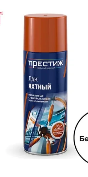 Лак Престиж аэрозольный 425мл яхтный глянцевый 45619